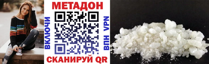 Купить закладки  Куса  Метадон VHQ 