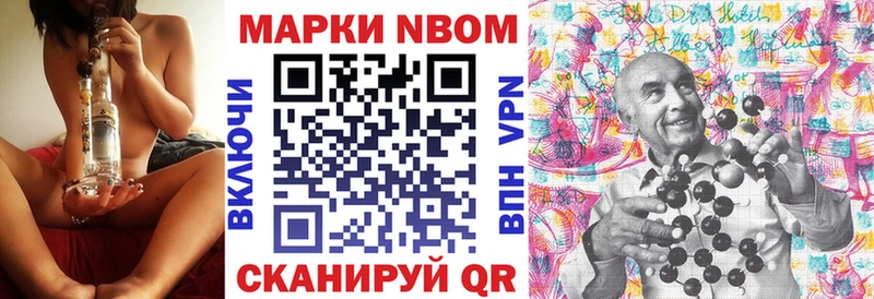 Марки 25I-NBOMe 1500мкг  Купить закладки  Куса 